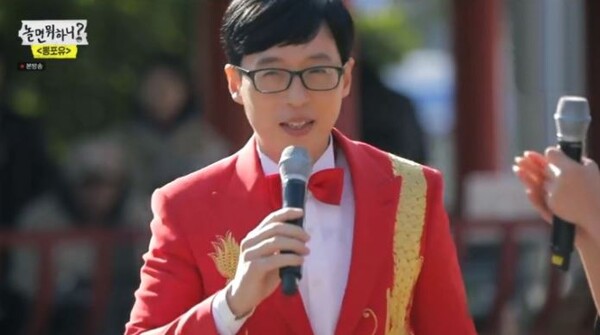 '놀면 뭐하니?'에서 유산슬로 부캐로 등장한 유재석. 사진=MBC 캡처