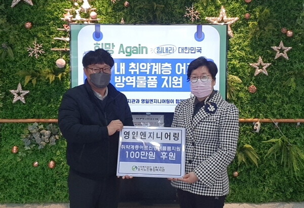 조재경 성서노인종합복지관 관장(왼쪽)과 이창은 영일엔지니어링 대표. 사진=영일엔지니어링