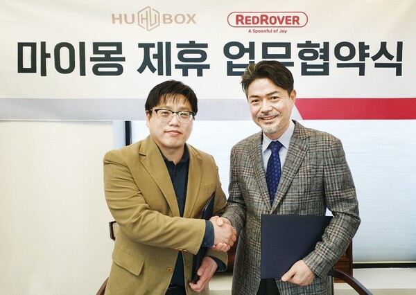 마이몽, 휴박스와 손잡고 전세계 18억 명 할랄시장 똑똑 - 뉴스 썸네일 이미지