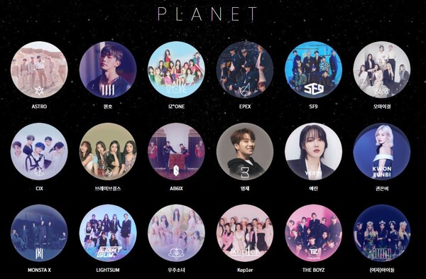 엔씨의 유니버스. 홈페이지 캡처