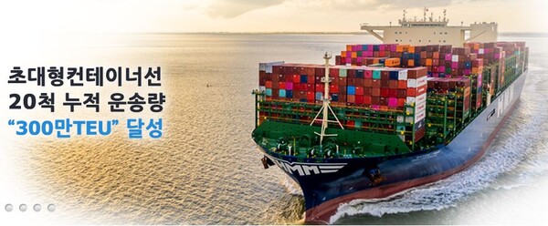 사진=HMM홈페이지