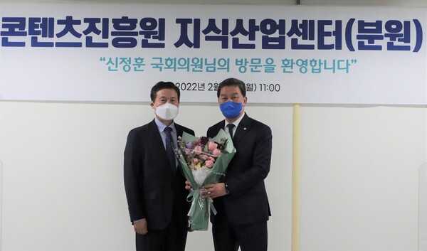 한국콘텐츠진흥원 조현래 원장, 우측 신정훈 국회의원(오른쪽). 사진=콘진원
