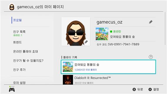 [동물의 숲 – 1540시간]