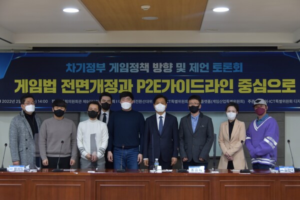 국회에서 열린 '차기정부 게임정책 방향과 제언 토론회'. 사진=민주당 미디어-ICT특위