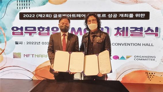 NFT나라  임재건 부사장(오른쪽)과 배기열 글로벌아트페어조직위원회 위원장.