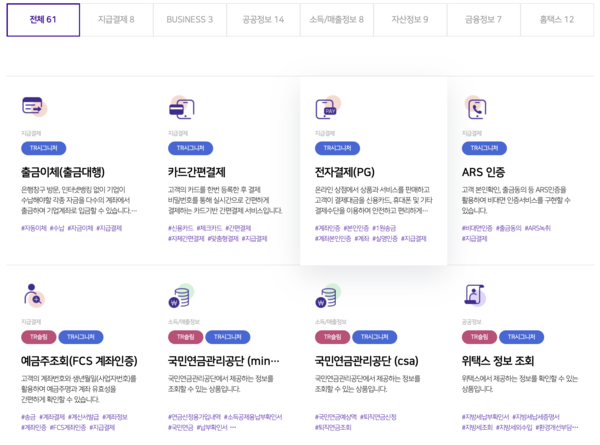 하이픈플랫폼 상품리스트