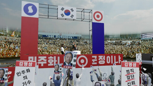 김영삼 전 대통령 디지털휴먼