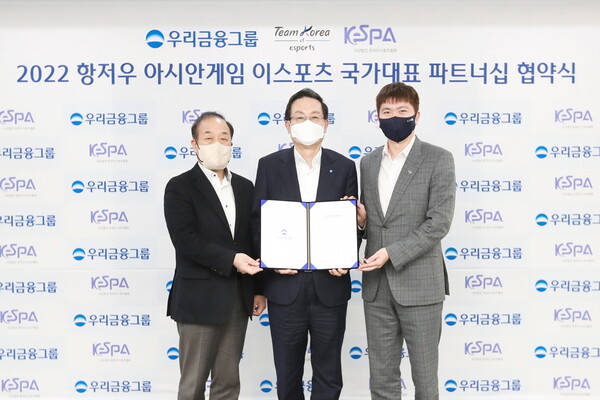 한국e스포츠협회김영만 회장, 우리금융그룹 손태승 회장, 국제올림픽위원회(IOC) 유승민선수위원(한국e스포츠협회 명예고문 및 홍보대사 (왼쪽부터). 사진=한국e스포츠협회