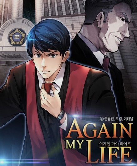 열혈검사 김희우(이준기 분)