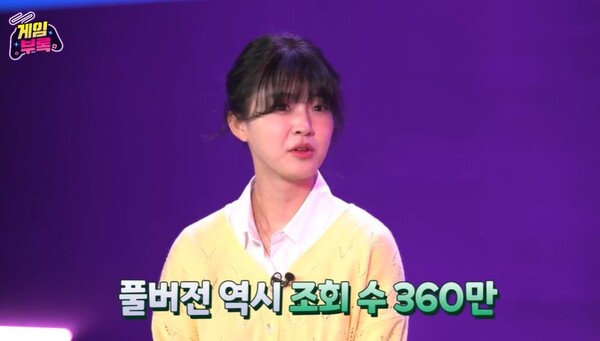 풀버전 조회수 360만의 인기 BJ 문월. 사진=아프리카TV 캡처