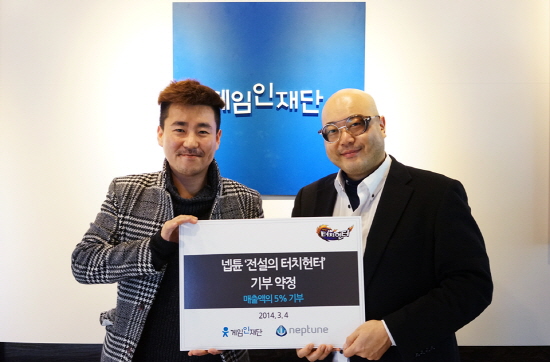 2013년 3월 게임인재단에서 게임인들을 위한 ‘힘내라 게임인’ 1호 기부금 약정을 한 정욱 신임이사장과 전 남궁훈 이사장. 사진=게임톡 자료사진