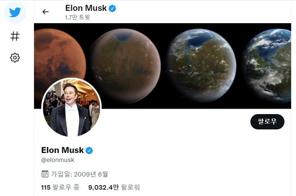 일론 머스크 테슬라 CEO의 트위터. 사진=트위터 캡처