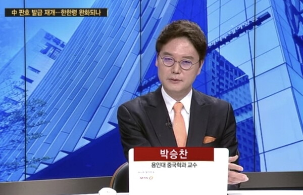 박승찬 용인대 교수