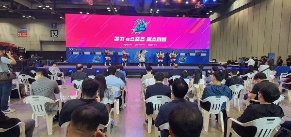 경기 e스포츠페스티벌 모습. 사진=박명기