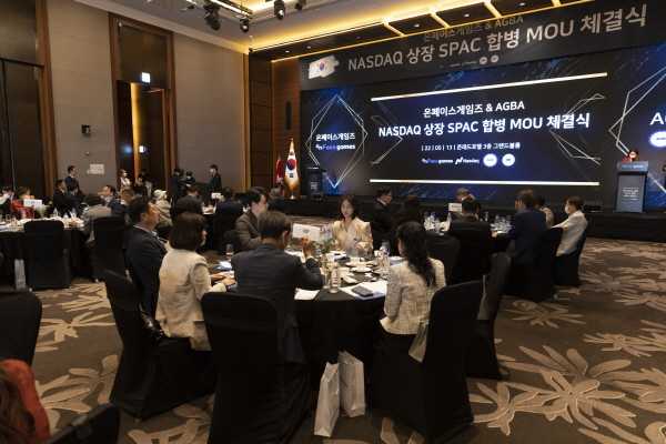 첫번째 스팩(SPAC) 합병을 통한 나스닥 상장 MOU 체결식 모습