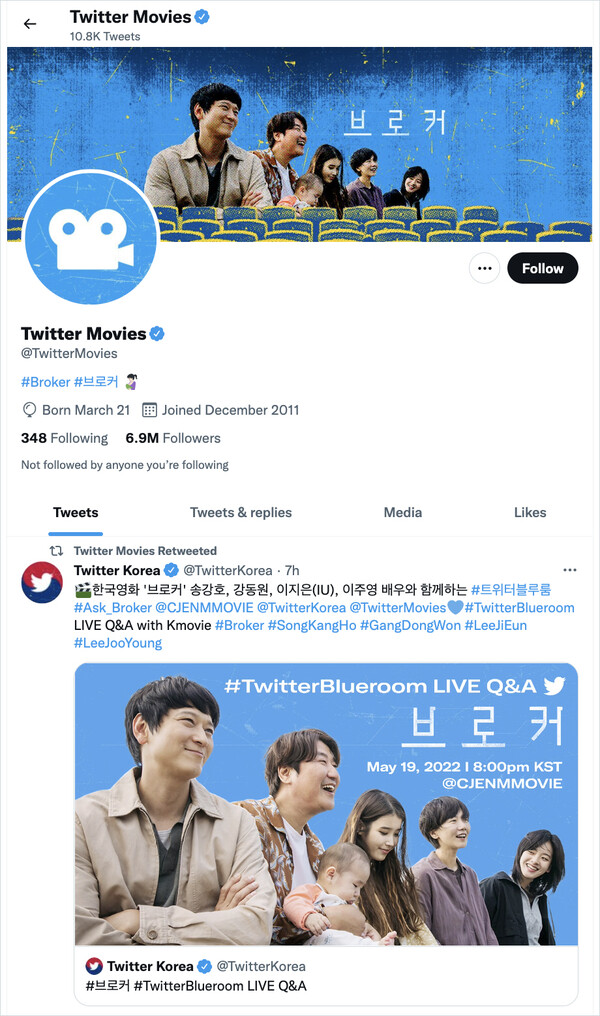 ▲트위터 공식 영화 계정 (@TwitterMovies) 캡처=트위터 