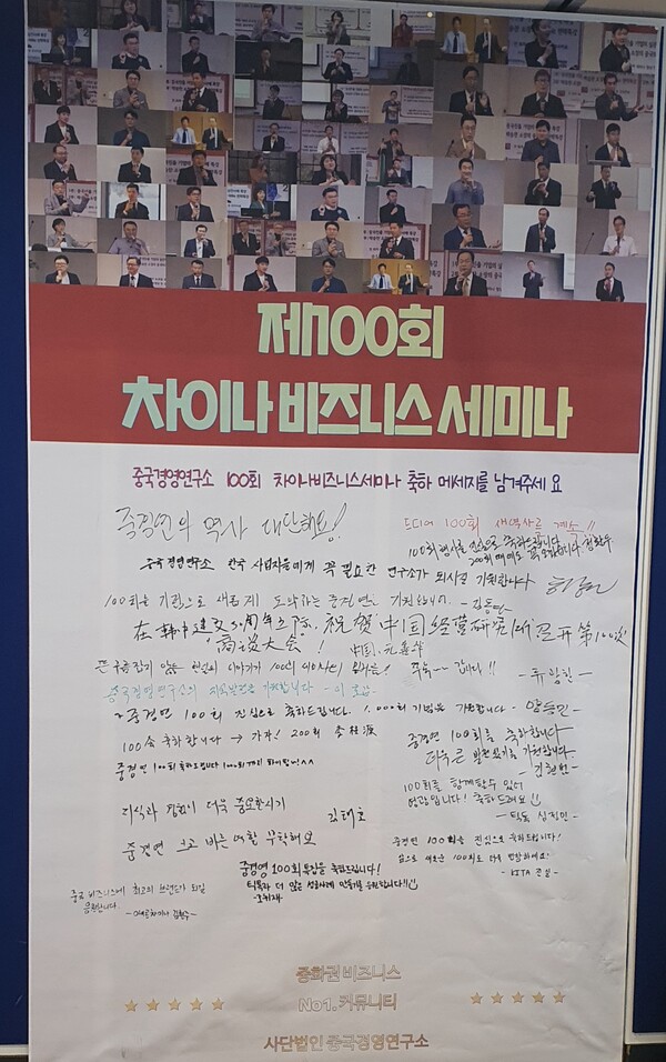 참석자의 격려사들. 