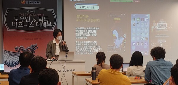 아이콘 차이나 김현주 대표의 '사례로 배우는 도우인.