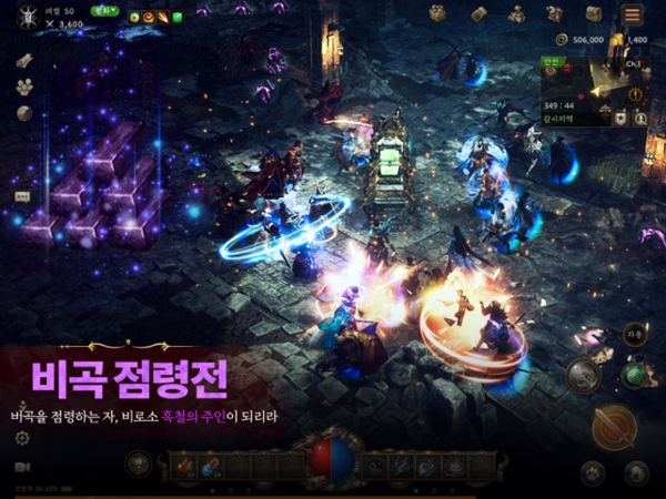 흑철은 미르M 경제 시스템의 가장 중요한 재화이다. 모든 이권 경쟁은 이 흑철을 중심으로 발생한다.