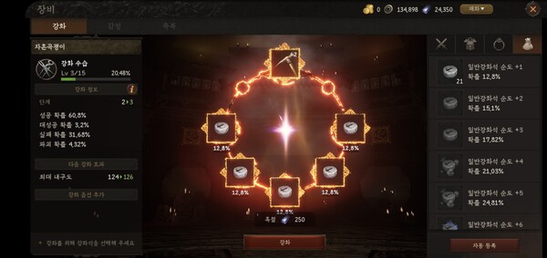 장비 강화는 언젠가 반드시 해야하지만 재화 및 파괴 리스크 때문에 초반에는 추천하지 않는다.