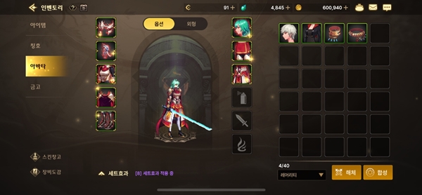 - 원작에선 볼 수 없었던 레어 아바타 디자인