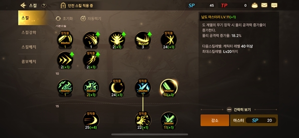 - 대검을 사용할 수 없다니...