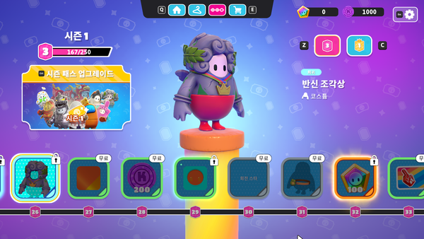 시즌 패스 구매를 통해 다양한 코스튬과 이모지를 보상으로 획득할 수 있다. 