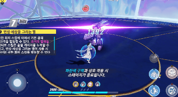 보는 것만으로도 답답함이 느껴지는 공격속도와 회피기 도약거리