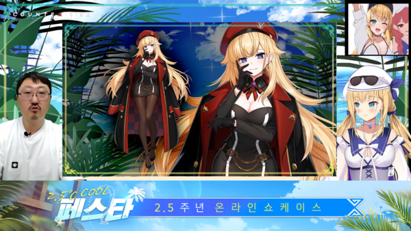 카운터 서포터 신규 유닛 '세실리아 신'