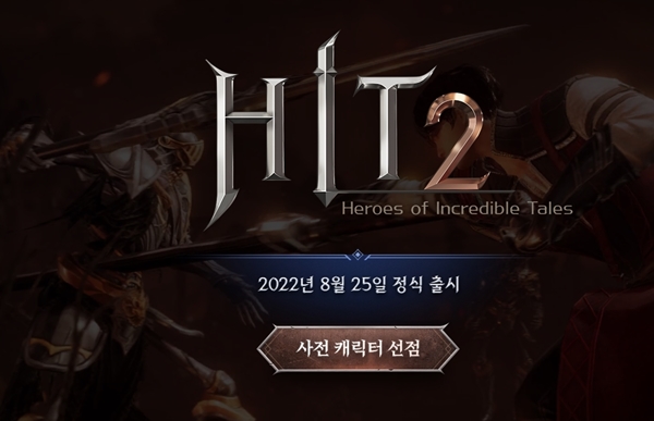 - 공식 홈페이지에 접속하면 곧바로 사전 캐릭터 선점 페이지를 만날 수 있다