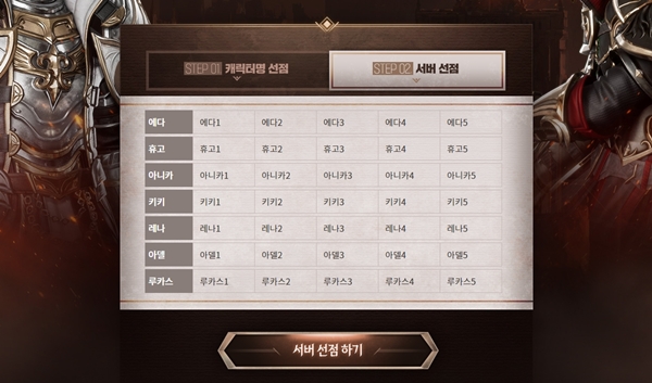 - 서버는 총 35개가 준비되어 있다.