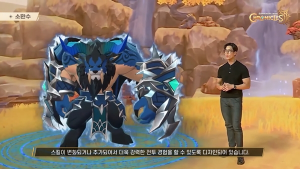 - 소환수를 소개하는 원태일 컴투스 아트 팀장