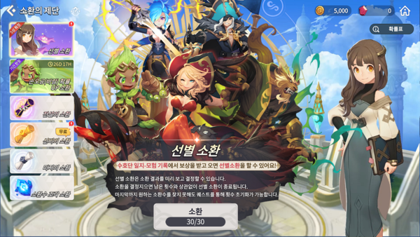 원하는 소환수가 나올 때까지 초기화할 수 있는 선별소환