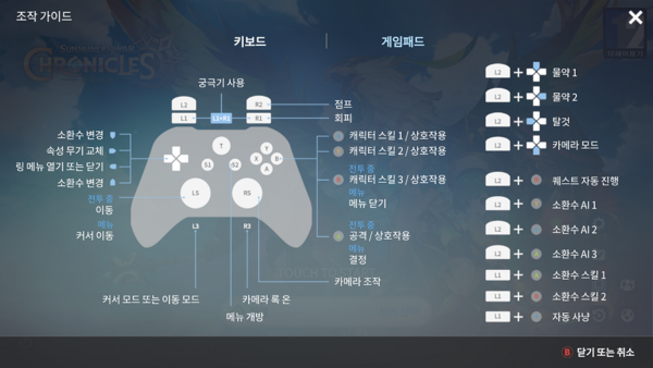 게임패드 지원이 굉장히 세세하게 되어있다. 