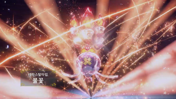 고스트 타입의 둥실라이드가 불꽃 타입이 되는 등 전략적 요소로 활용할 수 있다. 