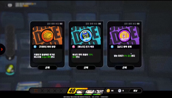 다키스트 던전처럼 스테이지를 진행하면서 각종 버프를 획득할 수도 있다. 