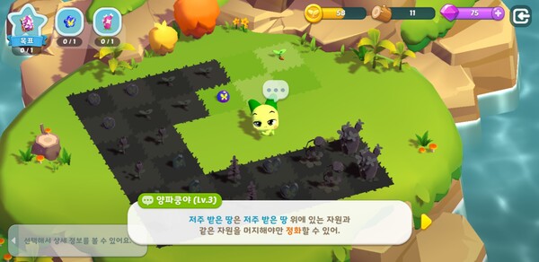 - 머지를 통해 저주받은 땅을 정화할 수 있다