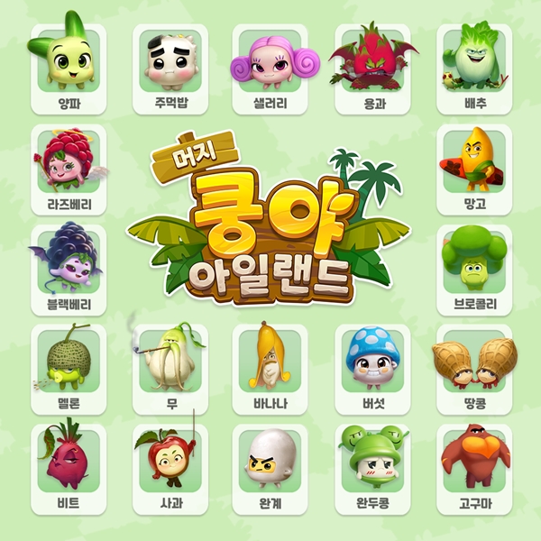 - 고구마 쿵야의 치명적(?) 앞태. 가슴근육이 압권이다