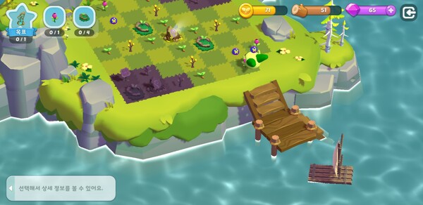 - 쿵야들이 잠든 사이 모험을 떠나요