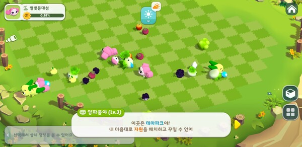 - 섬꾸에만 집중할 수 있는 테마파크 기능