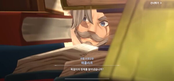 캐릭터 생성 전부터 크로니클의 스토리 개요를 간단하게 알 수 있다