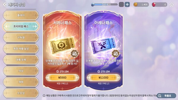 - 프리미엄 패스의 구성은 훌륭하다