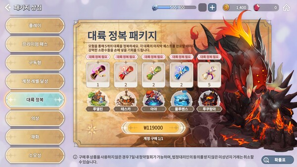 대륙 정복마다 소환서를 얻는 상품도 있다