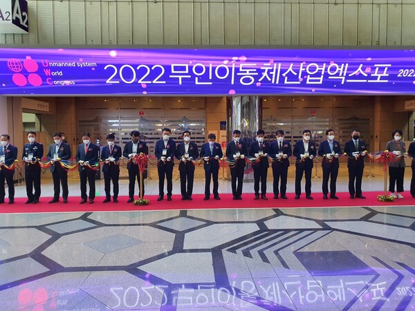 2022무인이동체산업엑스포 개막시 테이크 커팅. 사진=최은상