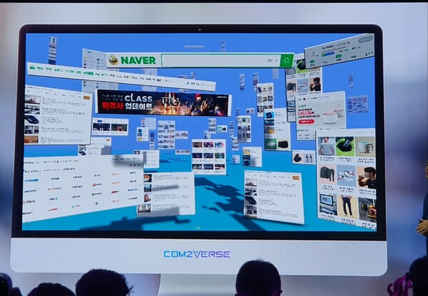 컴투버스 내 메타 브라우징을 이미지화한 모습