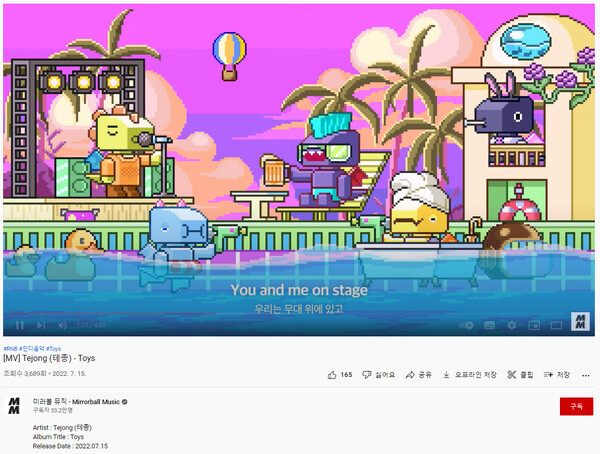R&B 싱어송라이터 테종이 샌드박스네트워크 NFT 프로젝트 ‘메타 토이 드래곤즈’ IP를 활용해 발매한 음원 ‘Toys’의 뮤직비디오