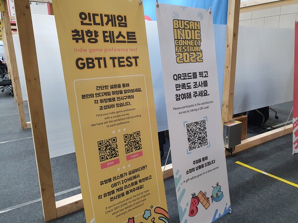 인디게임 취향 테스트 '겜비티아이(게임+MBTI)'를 직접 해볼 수 있다