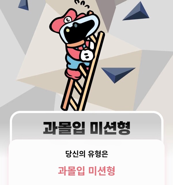 기자는 '과몰입 미션형' 게임을 선호한다고 나왔습니다