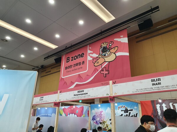 전투형 부스존으로 이동했다