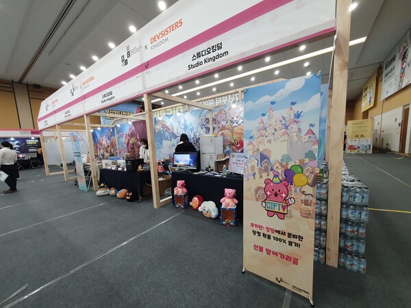 데브시스터즈의 부스존도 있다 